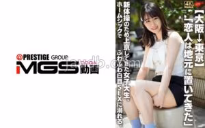 EROFV-361【大阪→東京】「恋人は地元に置いてきた」新体操のため上京してきた女子大生。ホームシックでふわふわ白目SEXに溺れる。