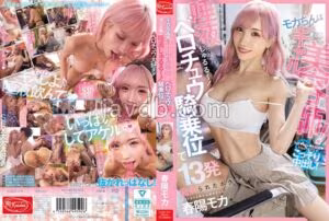 CJOD-511モカちんはギャル美容師！カットの隙に唾液じゅるる～～～！ベロチュウ騎乗位で13発痴女られたボク 春陽モカ