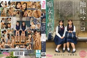 DVEH-091【FANZA限定】地味マ●コ クラスの隅でオタ活してる非モテ女子に声をかけたら中身は真正ビッチのチ●ポ好きヤリマンだった。共有肉ディルド扱いされボクは彼女らに金玉空っぽになるまで痴女られる。 皆月ひかる・有栖舞衣 有栖舞衣さんのパンティとチェキ付き